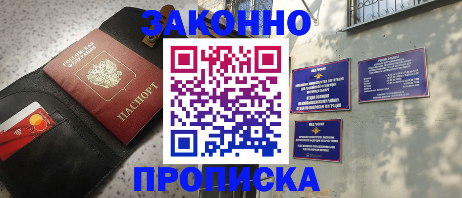 прописка паспорт в Кондрово