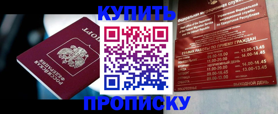 временная регистрация для школы в Кондрово