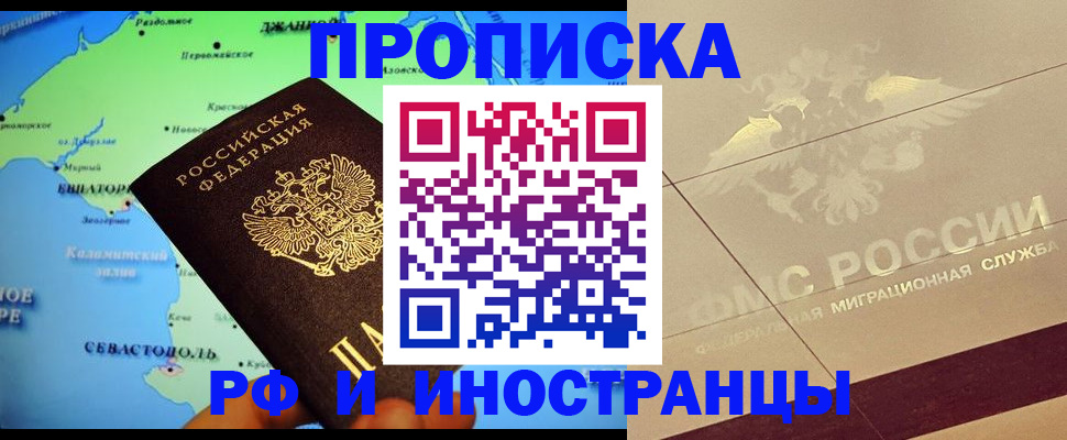 прописка в квартире в Кондрово