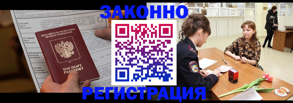 прописка 2025 в Кондрово